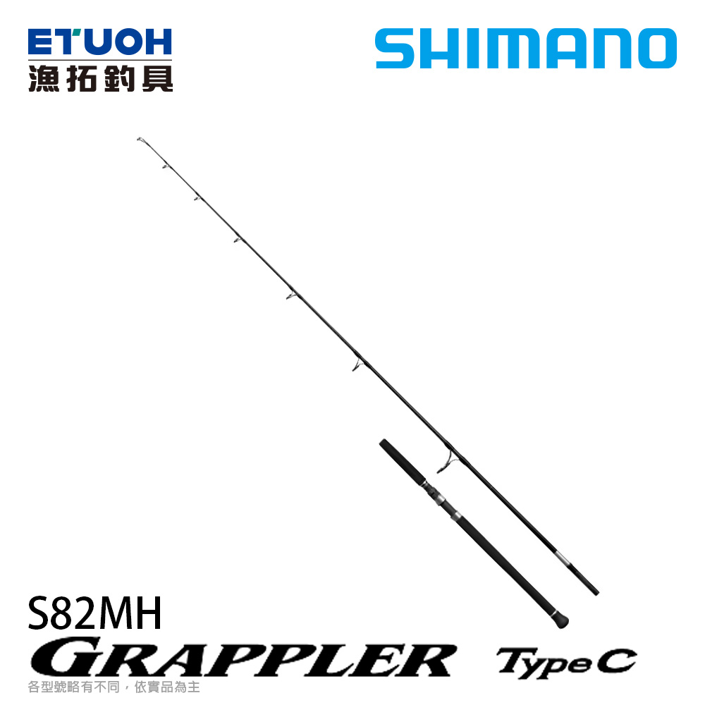 SHIMANO 25 GRAPPLER TYPE C S82MH [船釣路亞竿] [船拋竿] - 漁拓釣具